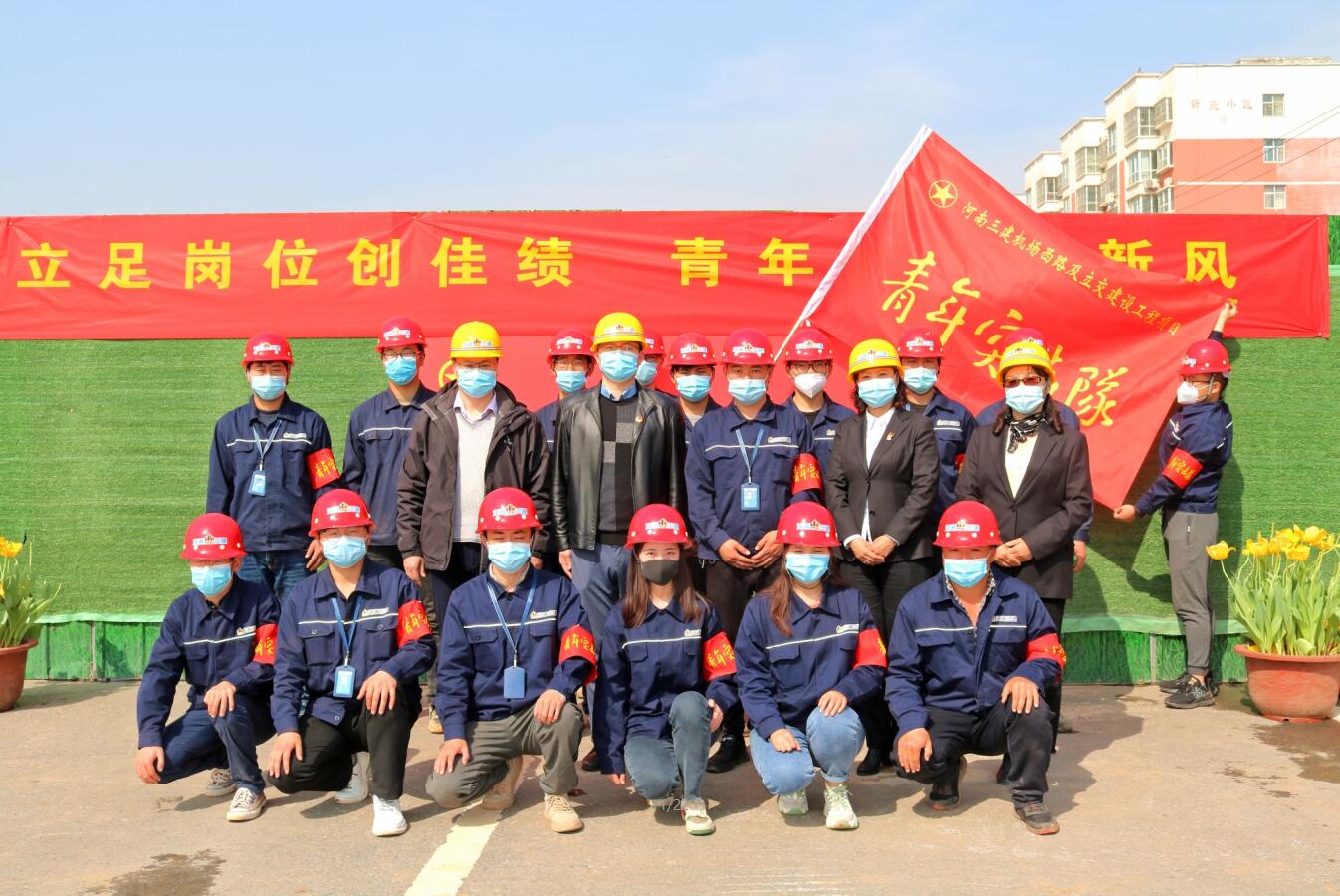 “青年突擊隊”的旗幟在河南三建項目一線高高飄揚！