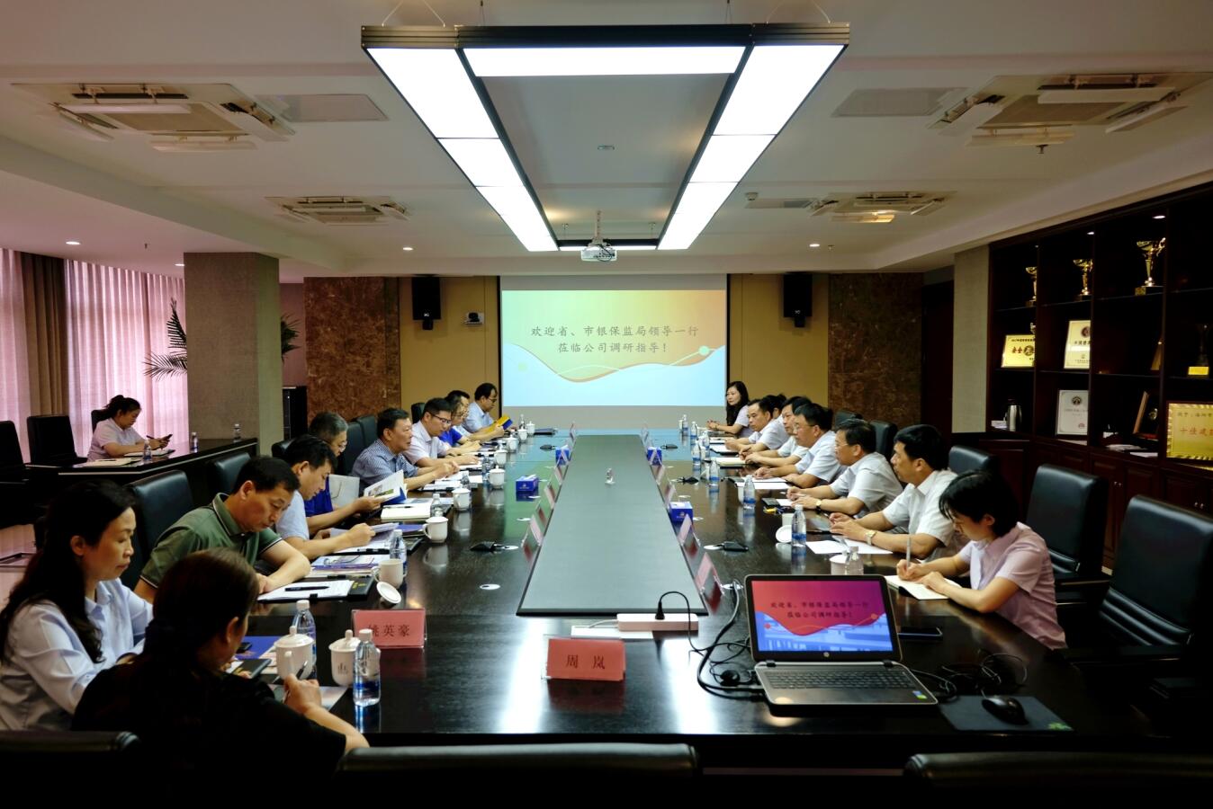傾聽企業(yè)心聲，助力復(fù)工復(fù)產(chǎn)！省、市銀保監(jiān)局領(lǐng)導(dǎo)到集團公司調(diào)研