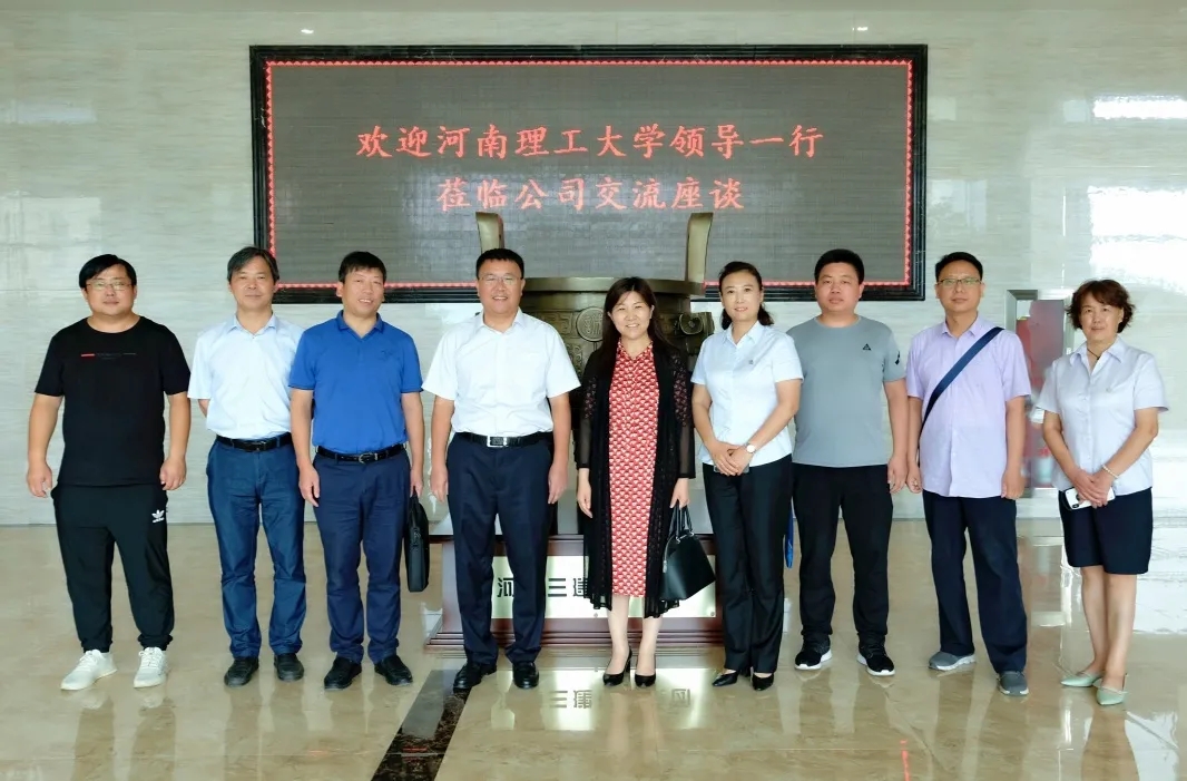 集團(tuán)公司與河南理工大學(xué)校企合作研討會(huì)圓滿舉行！