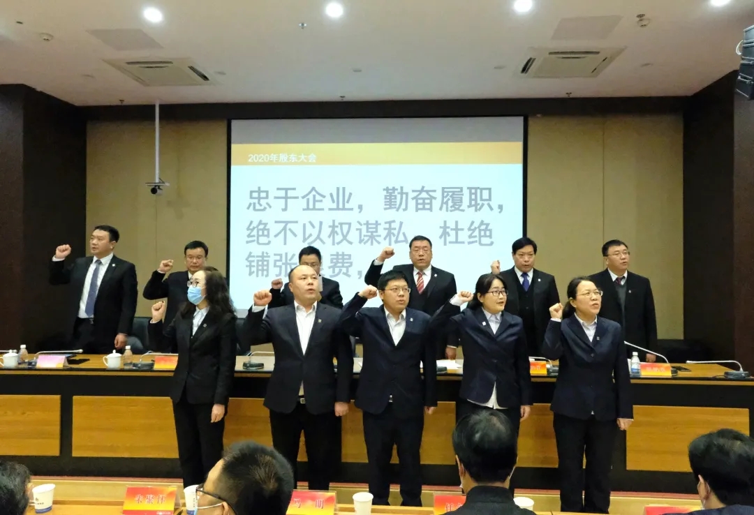 『定航定向，乘風(fēng)破浪』集團(tuán)公司2020年股東大會勝利召開！