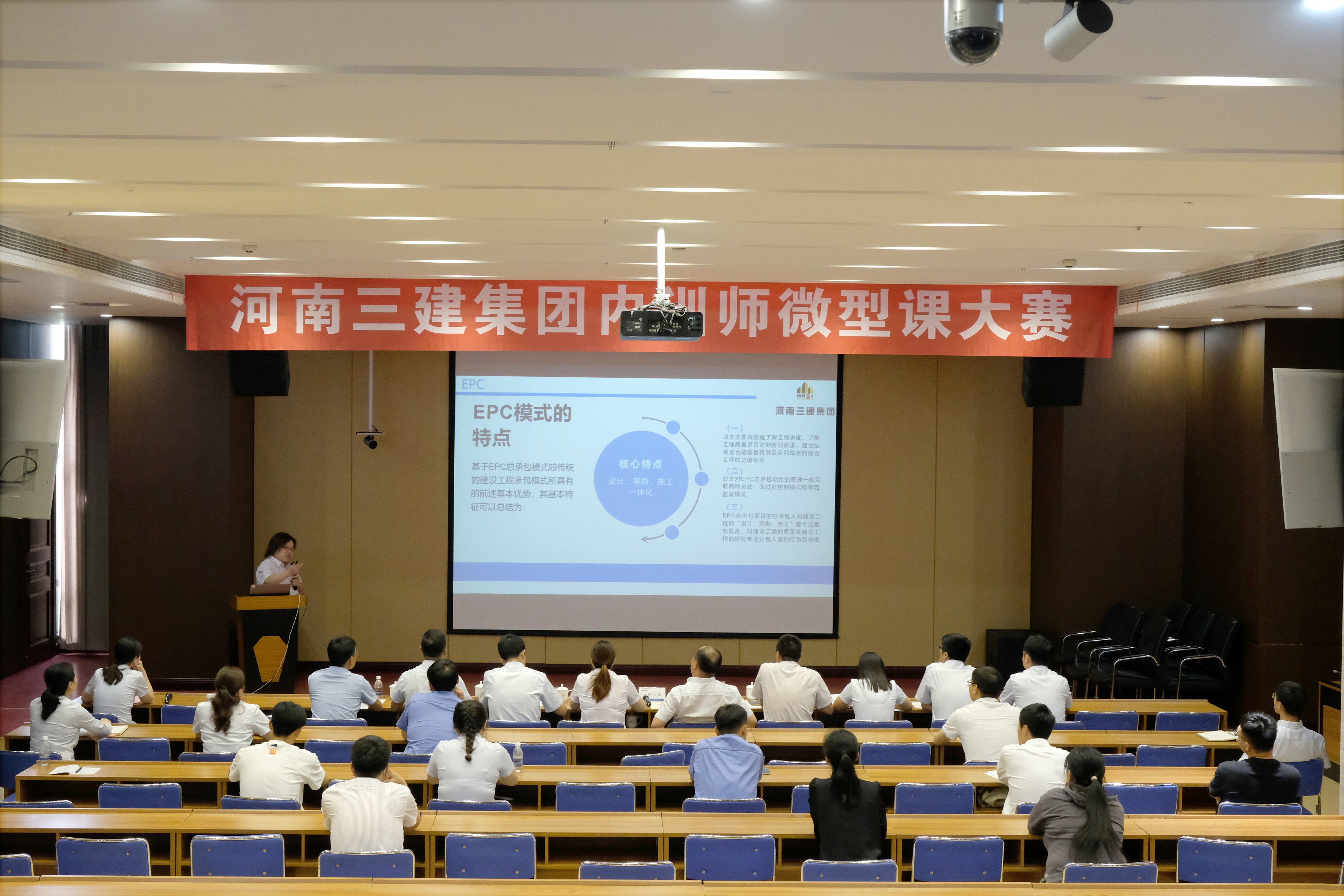 河南三建集團第四屆內(nèi)訓師微型課大賽圓滿落幕！