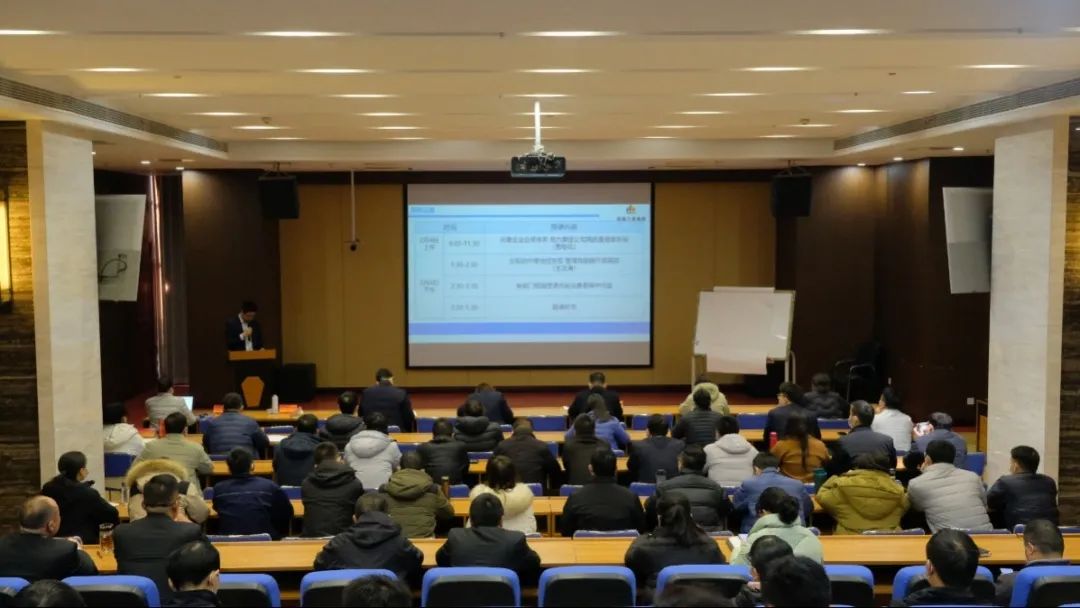 「開工第一課」完善合規(guī)體系建設(shè)，助力集團(tuán)公司高質(zhì)量發(fā)展！