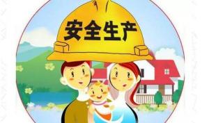 您的安全，是給孩子最深沉的愛 ? ? ? ? ? ? ? ?? ?——致全體員工的公開信
