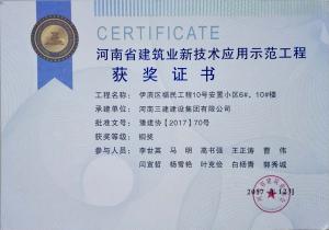 伊濱區(qū)福民工程10號安置小區(qū)6#、10#樓