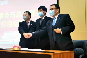 集團公司2020年股東大會和年度工作會暨員工代表大會勝利召開！