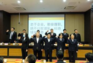 『定航定向，乘風破浪』集團公司2020年股東大會勝利召開！