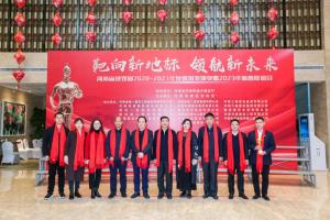 筑夢、逐夢、圓夢——把握新形勢，發(fā)揮新作用，創(chuàng)建精品工程新未來！