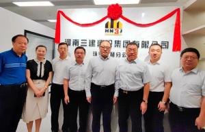 立足高地 面向國際——集團公司珠海橫琴公司正式成立！